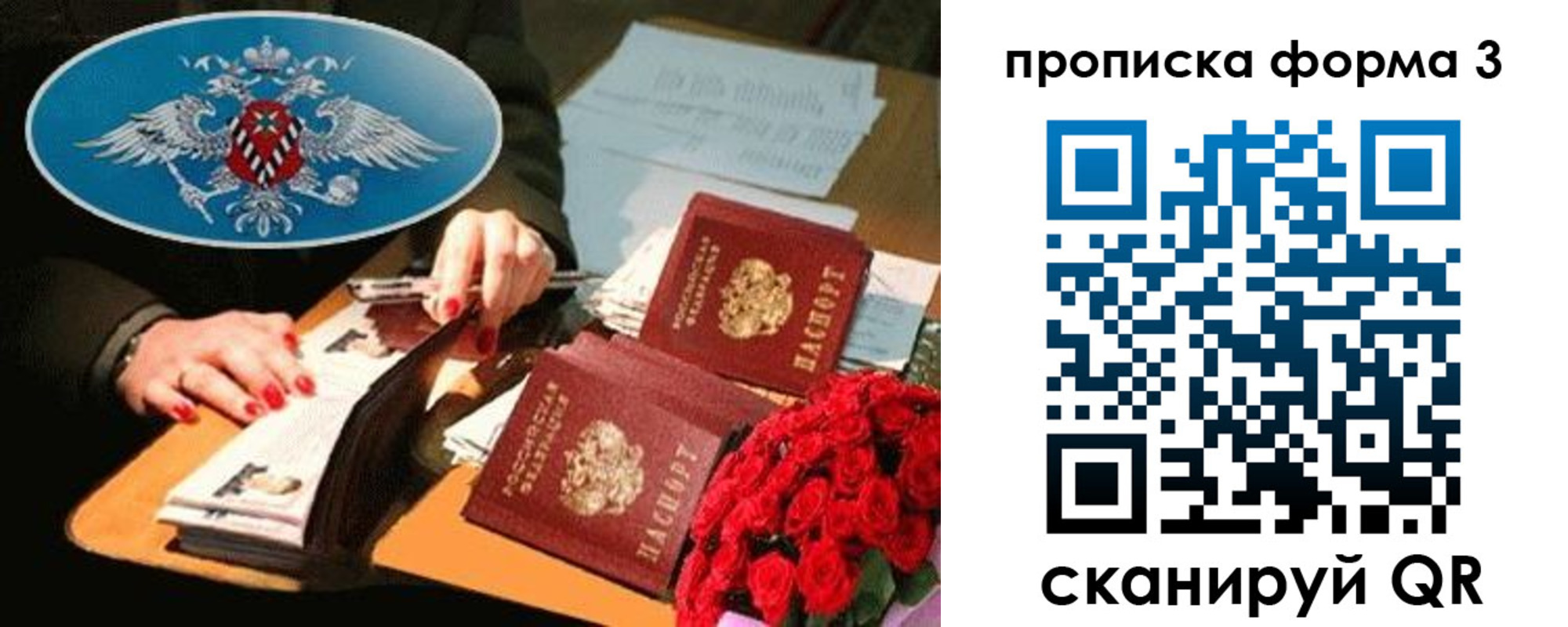 где прописаться в Белебее
