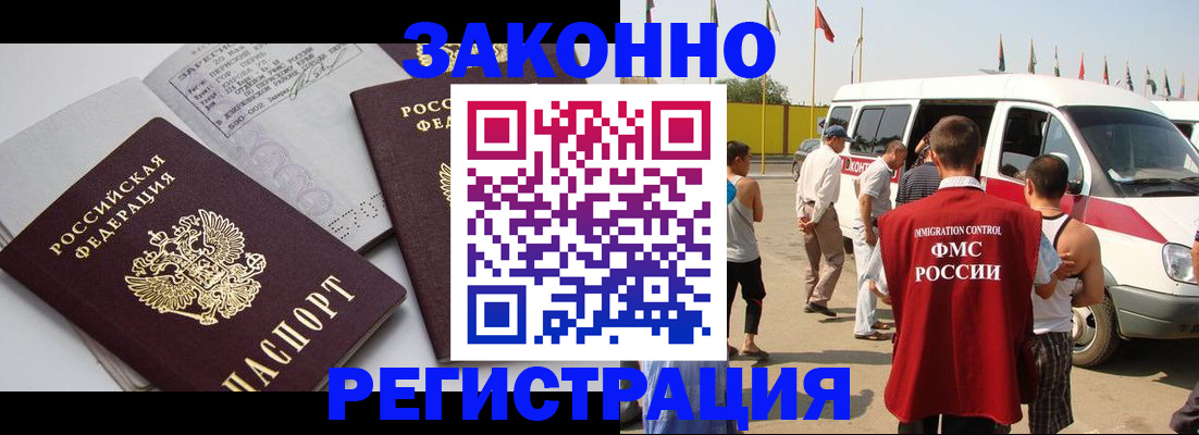 временная регистрация в Белебее