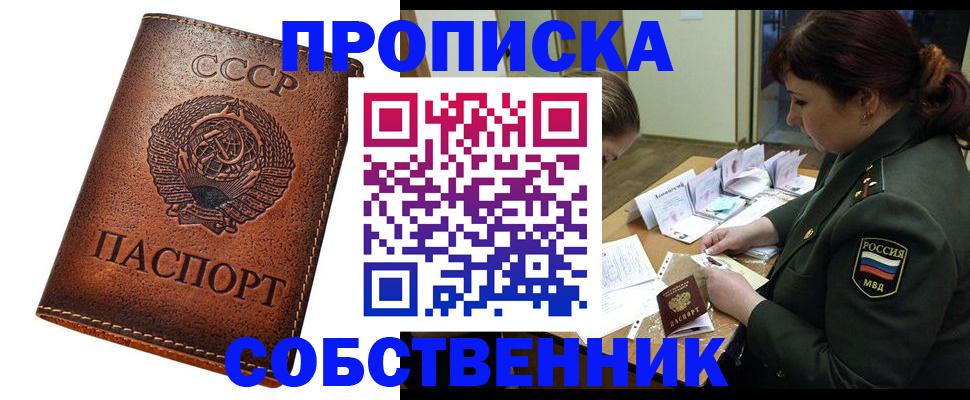 миграционный учет в Белебее