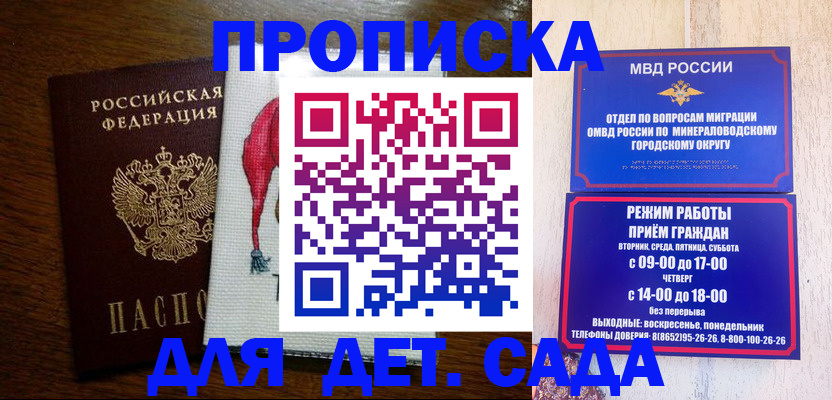 прописка поиск в Белебее