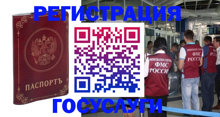 где прописаться в Белебее