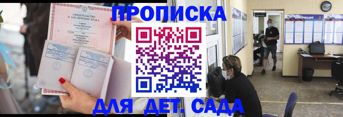 временная регистрация купить в Белебее